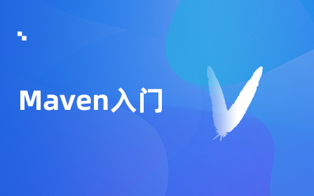 项目管理工具Maven视频教程